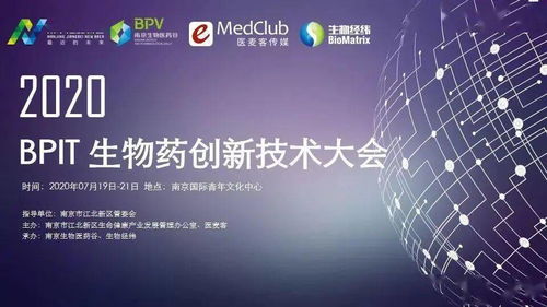 科技產業賦能，江北新區生物醫藥乘風起飛